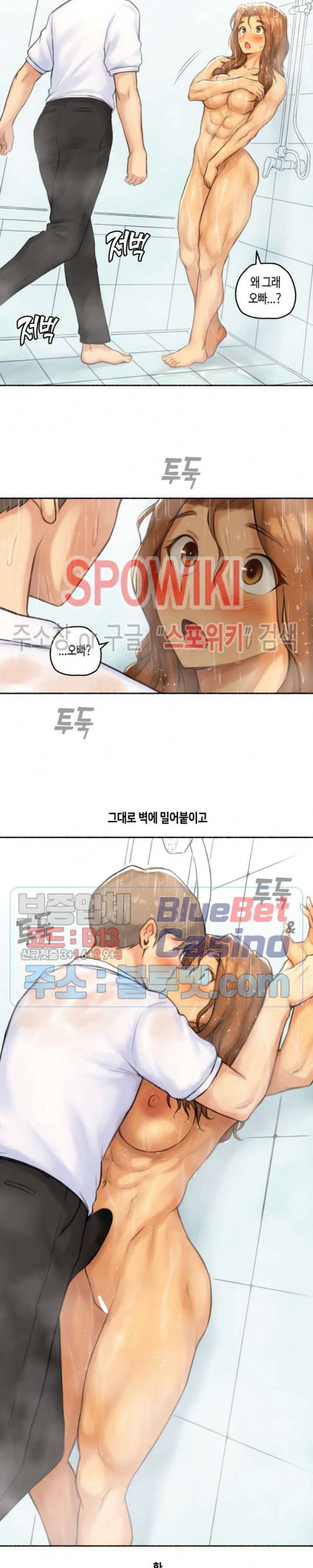 얘랑 했어? 44화 근육 여동생이랑 했어 (2) 16