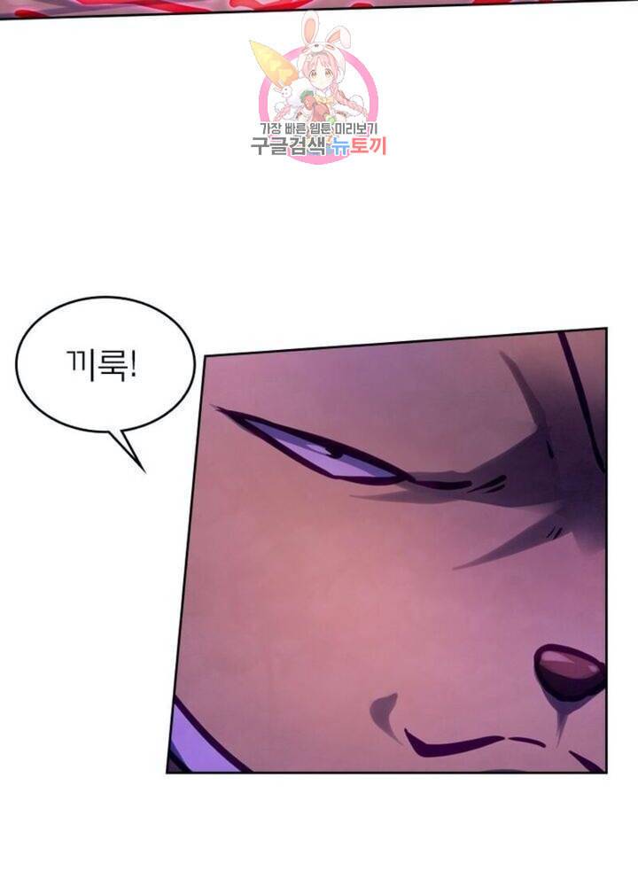블러디 발렌타인 인류종말  288화 283화 2
