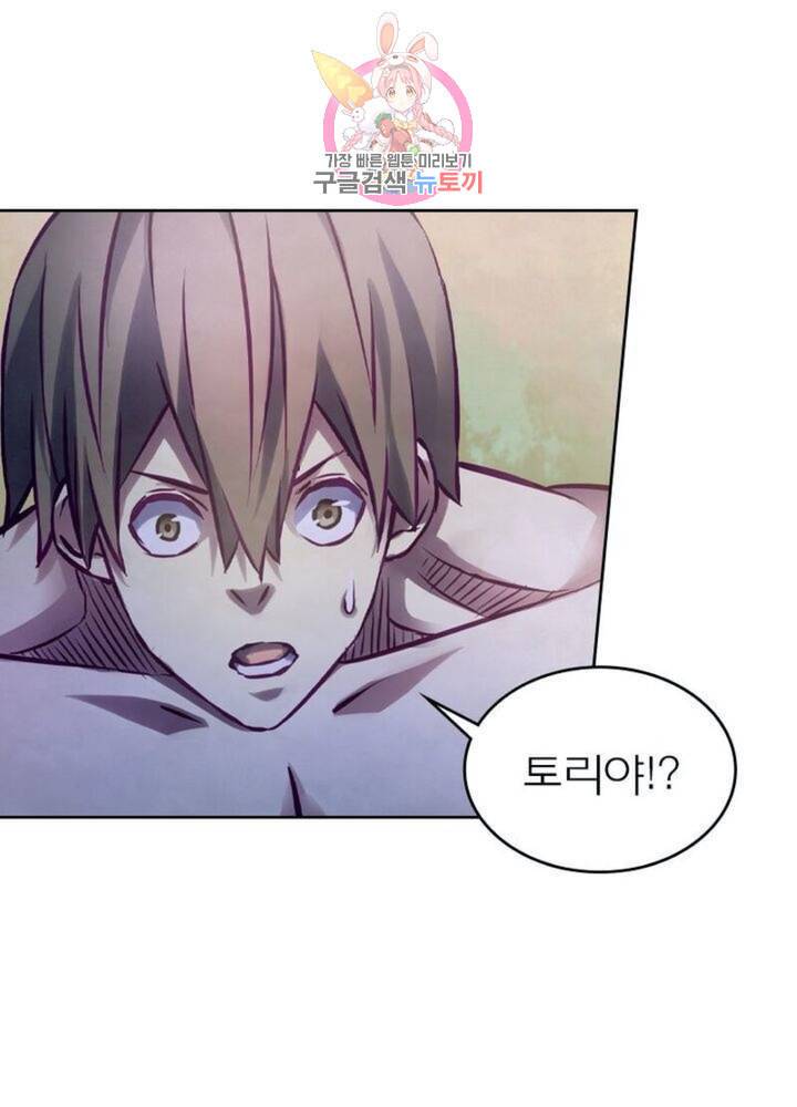 블러디 발렌타인 인류종말  288화 283화 3