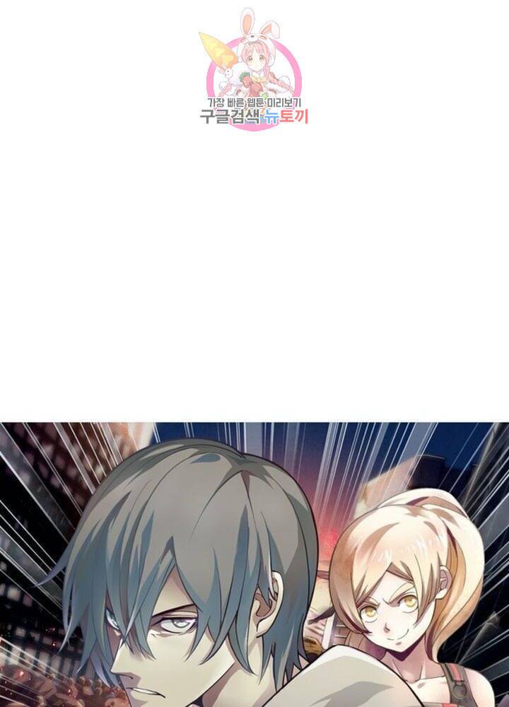 블러디 발렌타인 인류종말  288화 283화 4