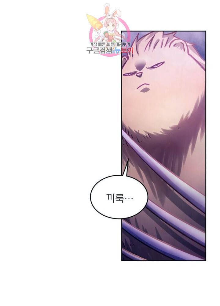 블러디 발렌타인 인류종말  288화 283화 7
