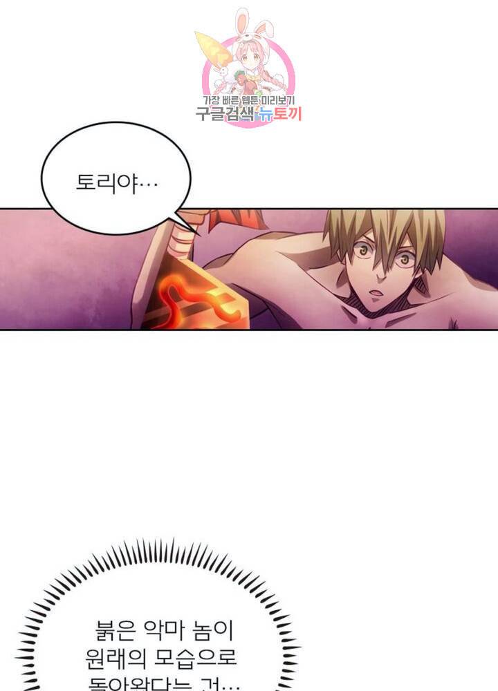 블러디 발렌타인 인류종말  288화 283화 8