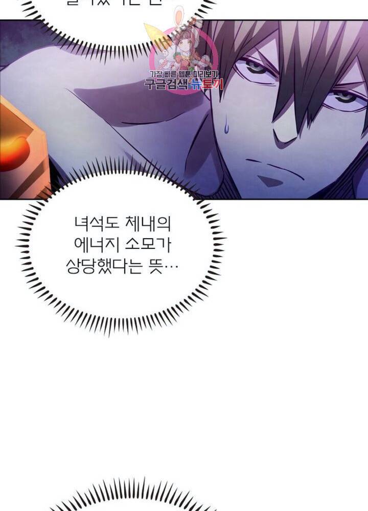 블러디 발렌타인 인류종말  288화 283화 9