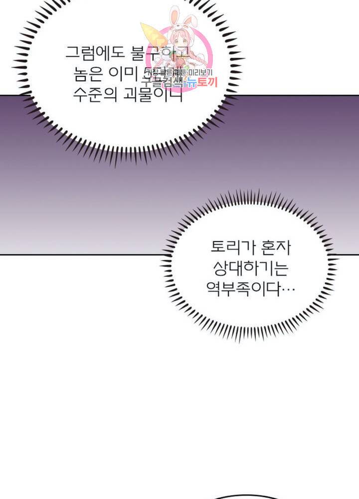 블러디 발렌타인 인류종말  288화 283화 10