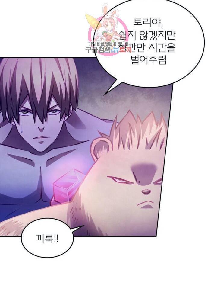 블러디 발렌타인 인류종말  288화 283화 11