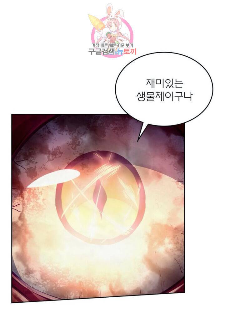 블러디 발렌타인 인류종말  288화 283화 14