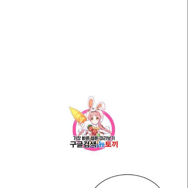 정령왕 엘퀴네스 171화 1