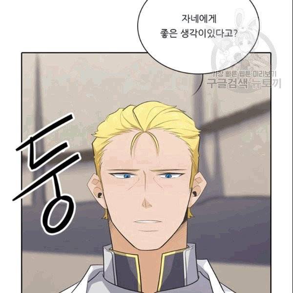 정령왕 엘퀴네스 171화 2