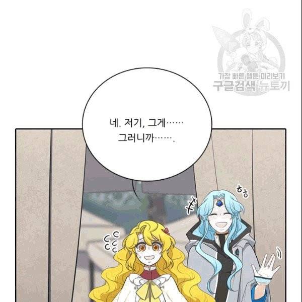 정령왕 엘퀴네스 171화 6