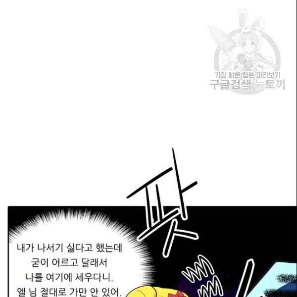 정령왕 엘퀴네스 171화 8