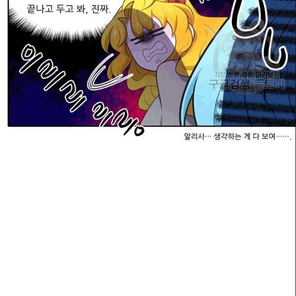 정령왕 엘퀴네스 171화 9