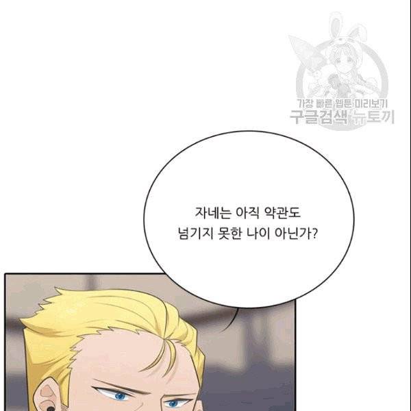 정령왕 엘퀴네스 171화 10