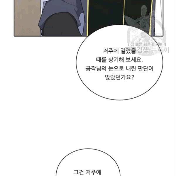 정령왕 엘퀴네스 171화 15