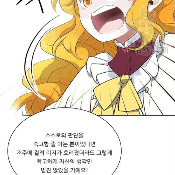 정령왕 엘퀴네스 171화 17