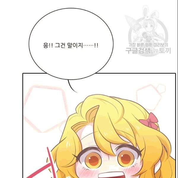 정령왕 엘퀴네스 171화 24