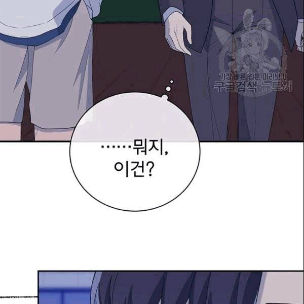 아가씨 뜻대로 29화 3