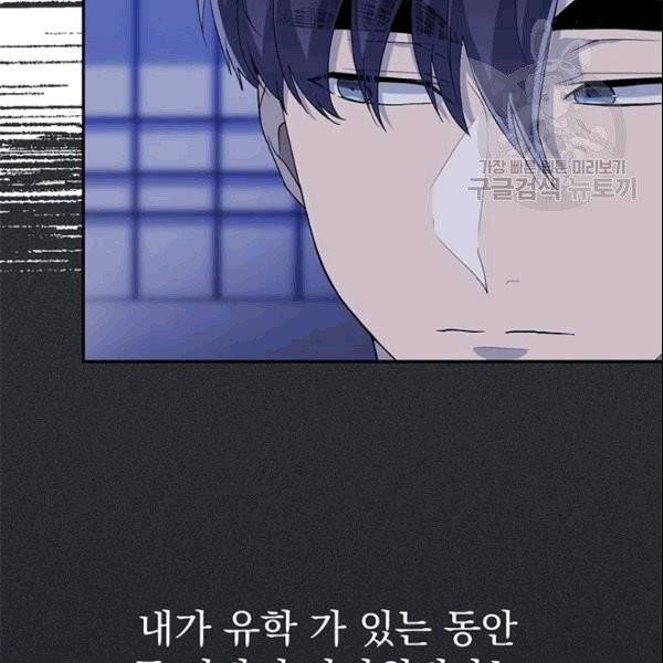 아가씨 뜻대로 29화 4
