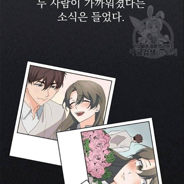 아가씨 뜻대로 29화 5