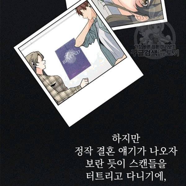 아가씨 뜻대로 29화 6