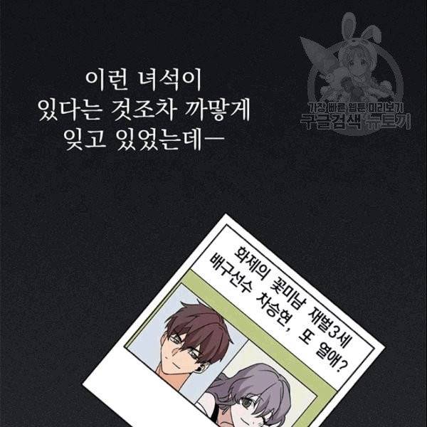 아가씨 뜻대로 29화 7
