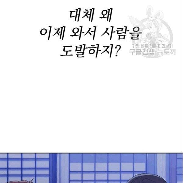 아가씨 뜻대로 29화 10