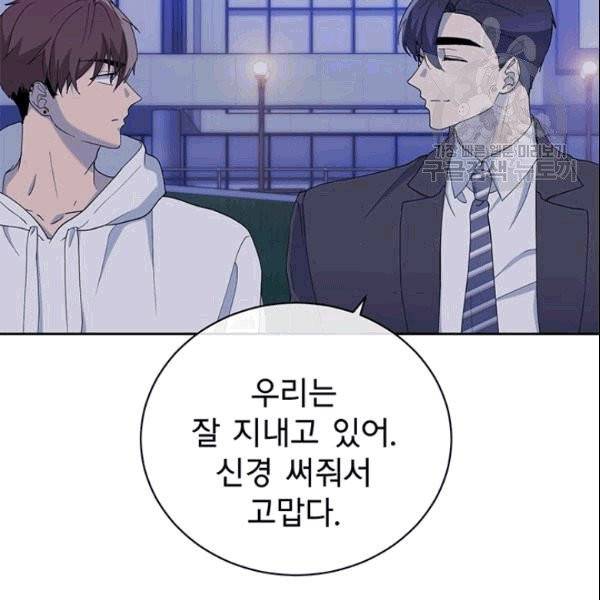 아가씨 뜻대로 29화 11