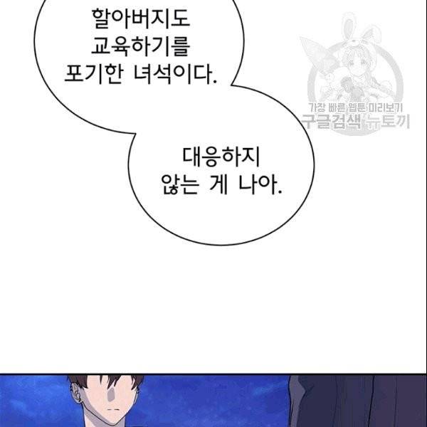 아가씨 뜻대로 29화 13