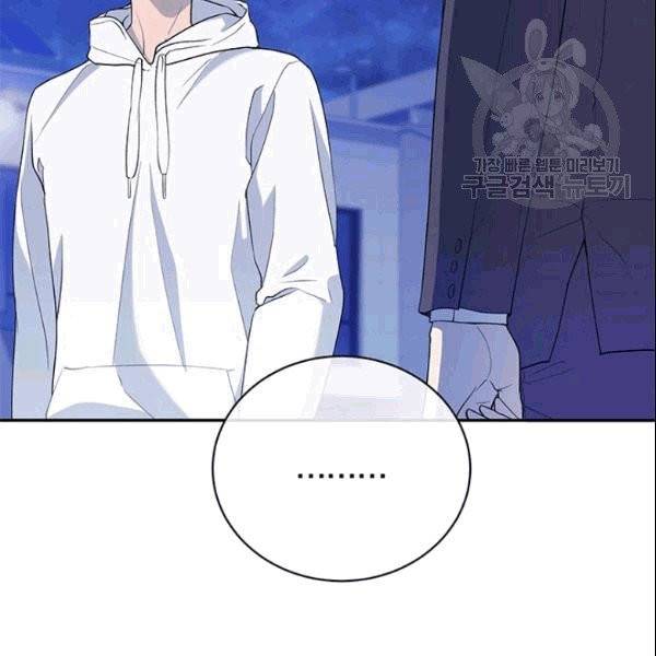 아가씨 뜻대로 29화 14