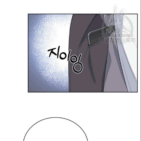아가씨 뜻대로 29화 15