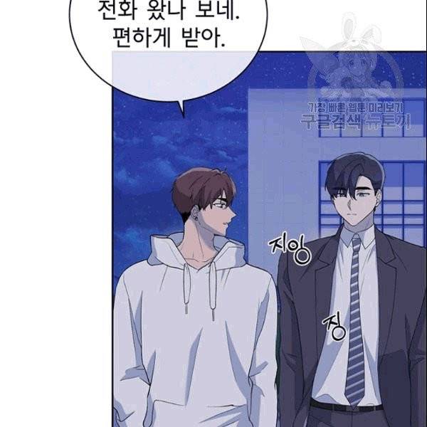 아가씨 뜻대로 29화 16