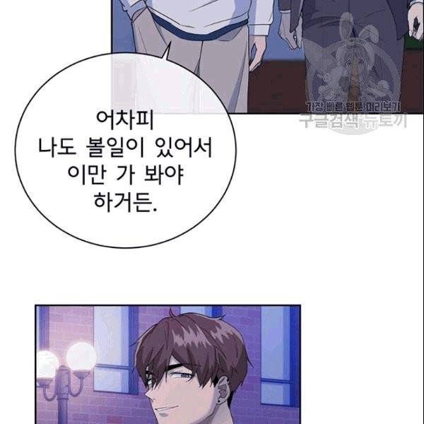 아가씨 뜻대로 29화 17