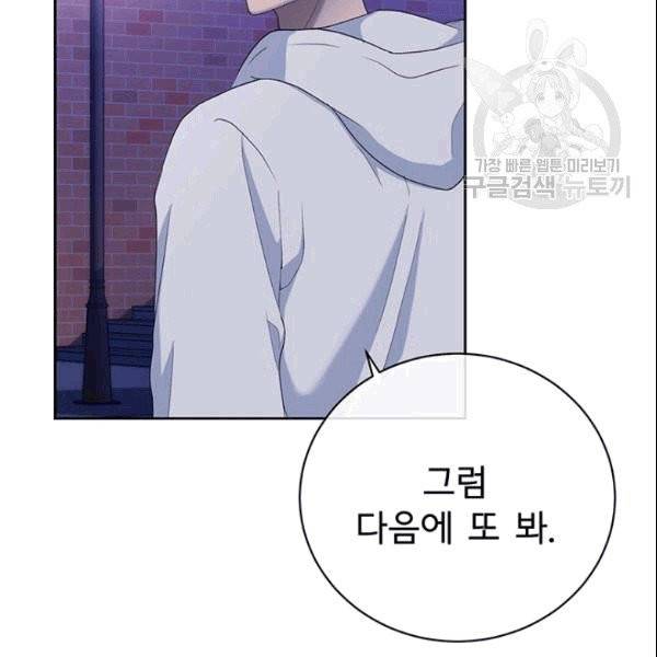 아가씨 뜻대로 29화 18