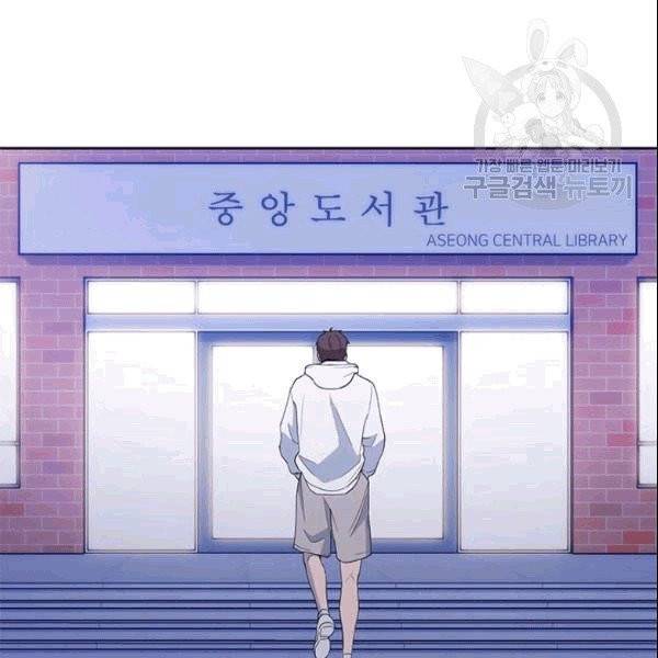 아가씨 뜻대로 29화 19
