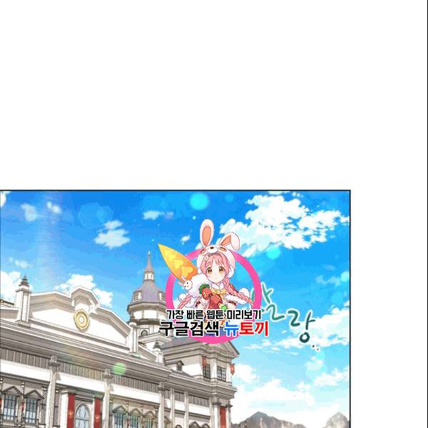 너의 의미 21화 1