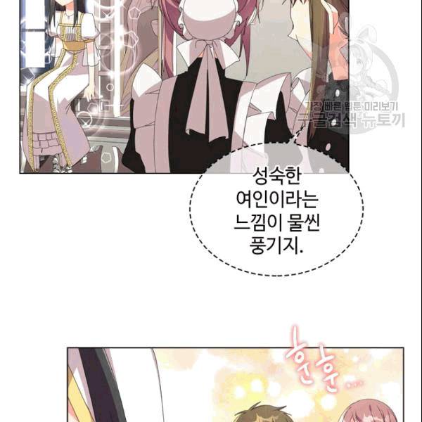 너의 의미 21화 6