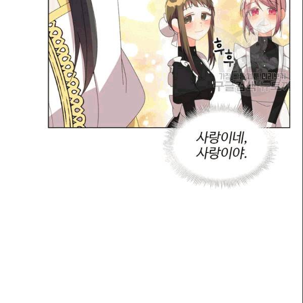 너의 의미 21화 7