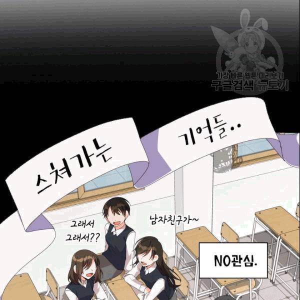 너의 의미 21화 17