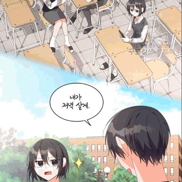 너의 의미 21화 18