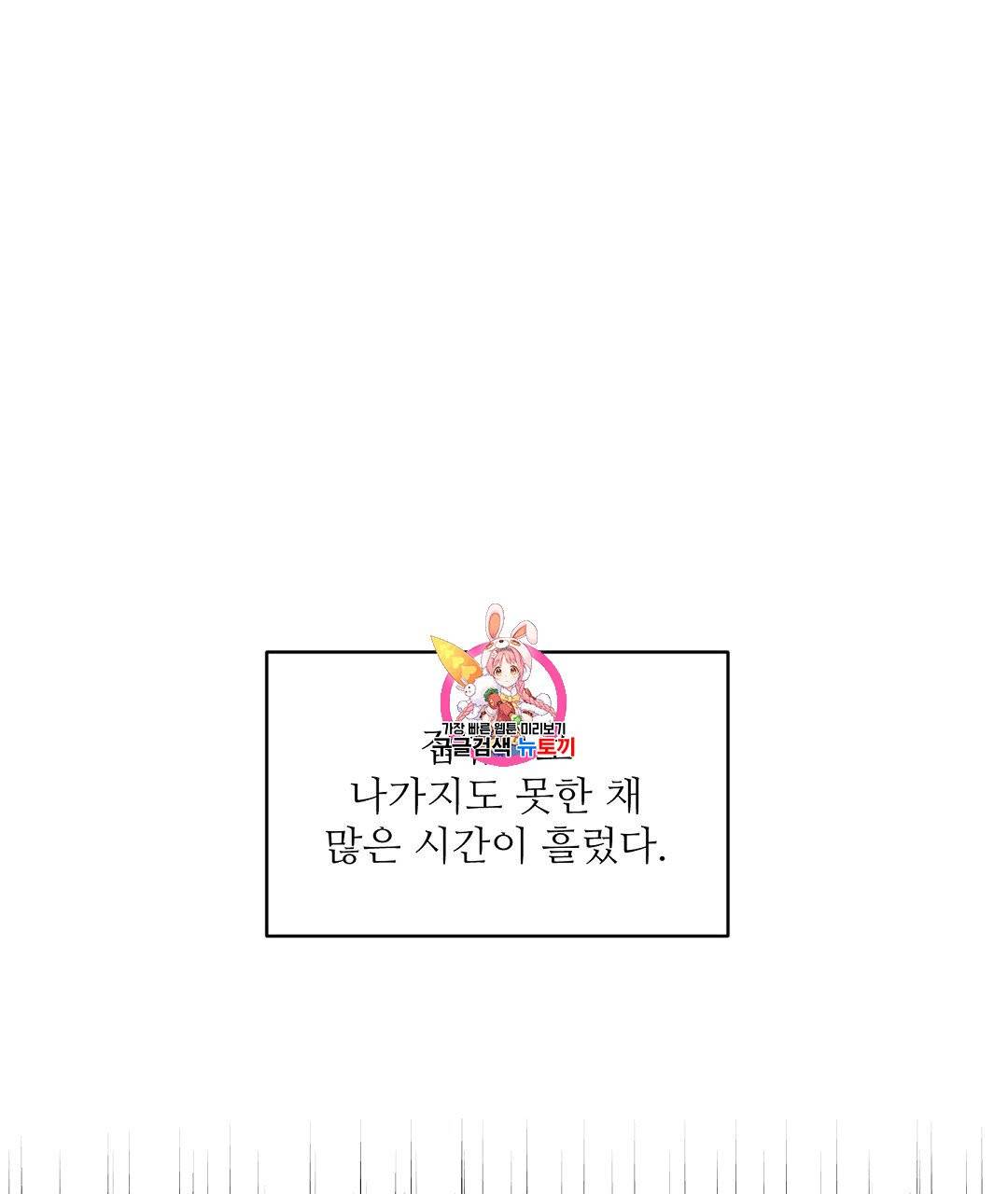 키스 미, 라이어 Kiss Me, Liar 37화 1