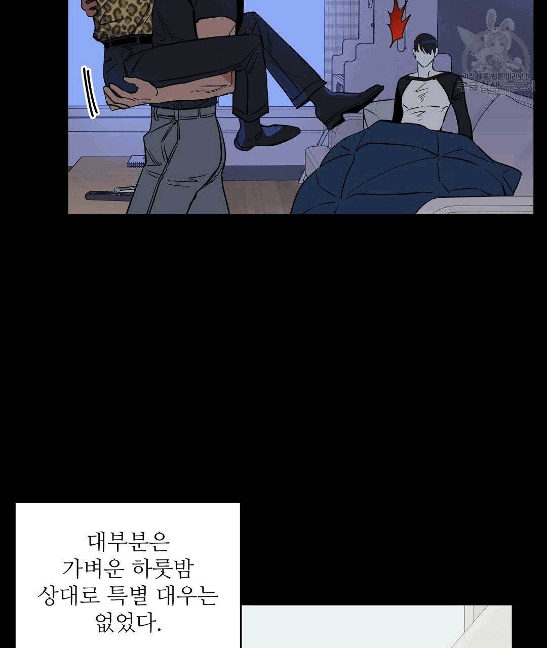 키스 미, 라이어 Kiss Me, Liar 37화 5