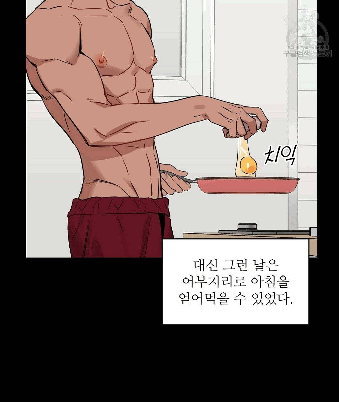키스 미, 라이어 Kiss Me, Liar 37화 7