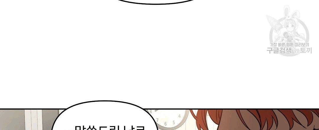 키스 미, 라이어 Kiss Me, Liar 37화 18