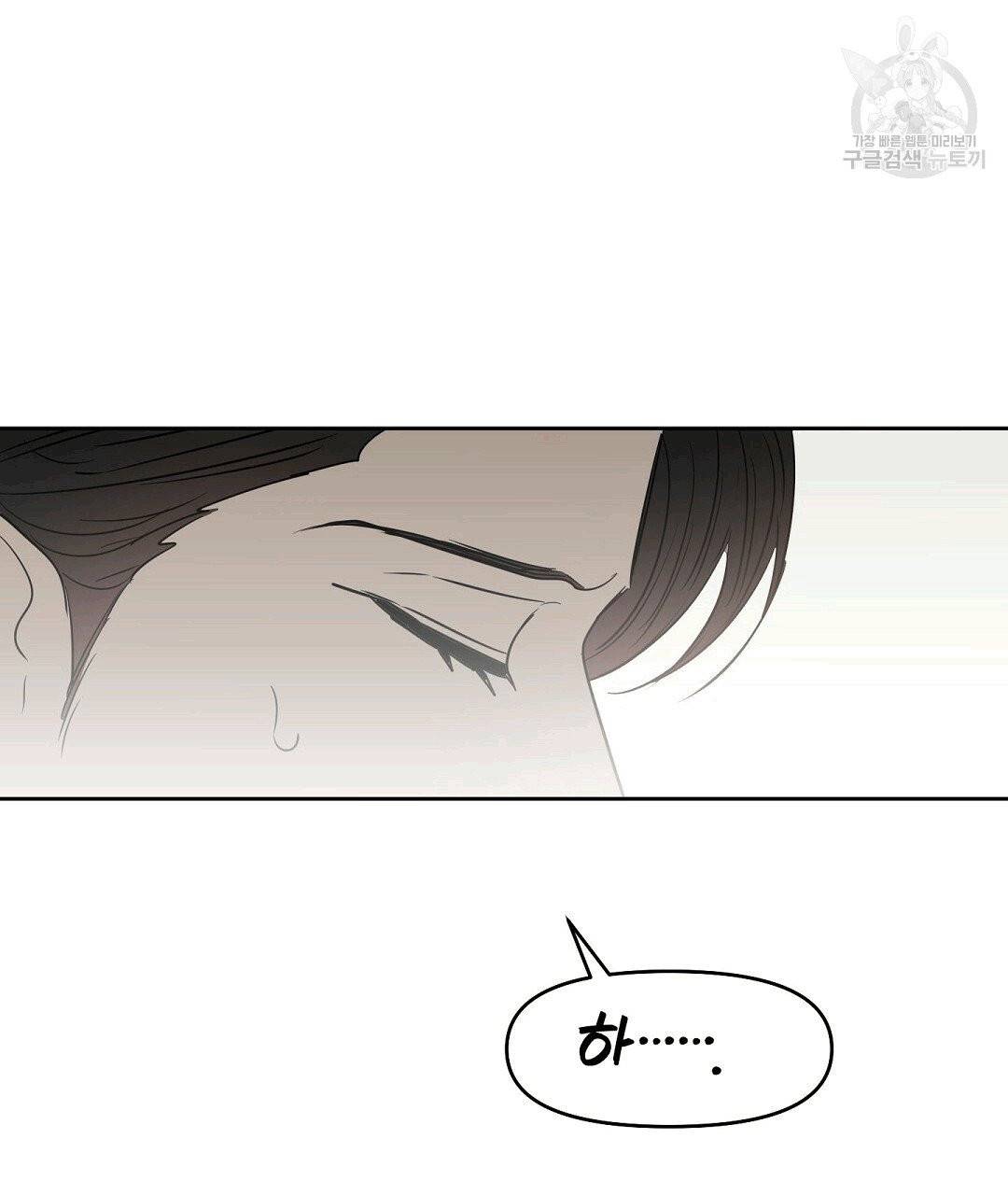 키스 미, 라이어 Kiss Me, Liar 37화 20