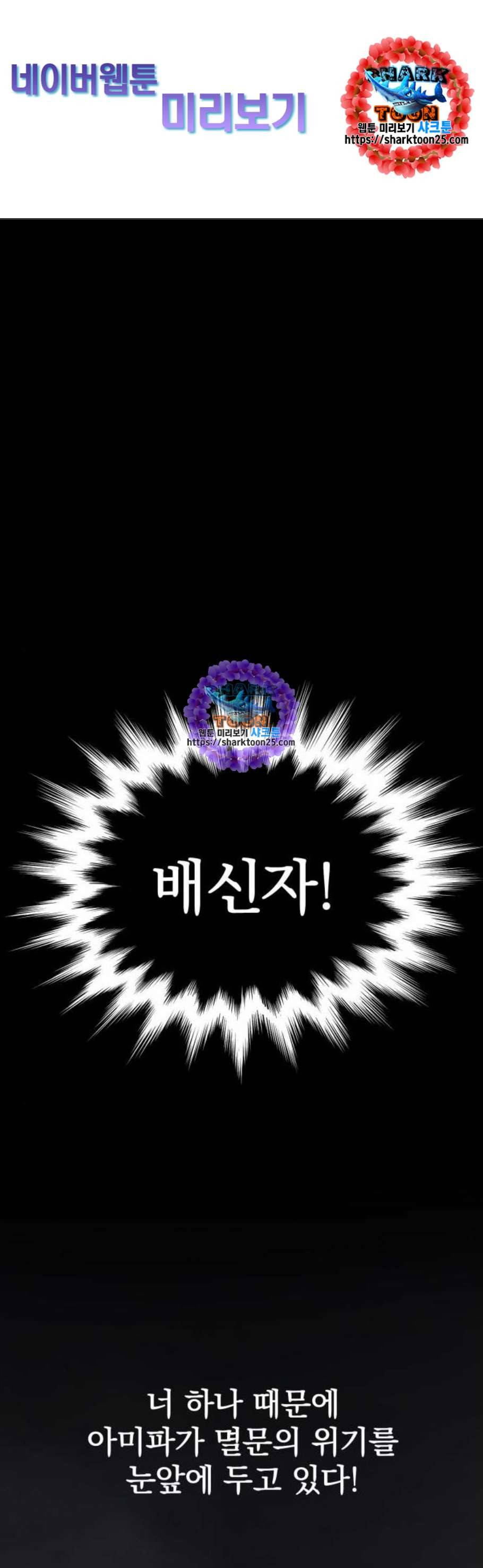 고삼무쌍 네이버 82화 1