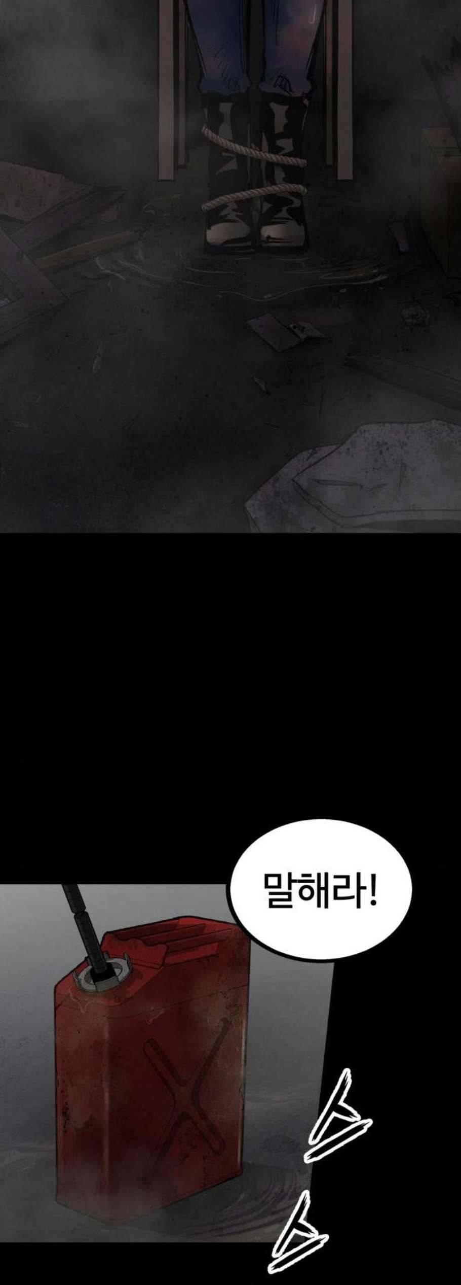 고삼무쌍 네이버 82화 3