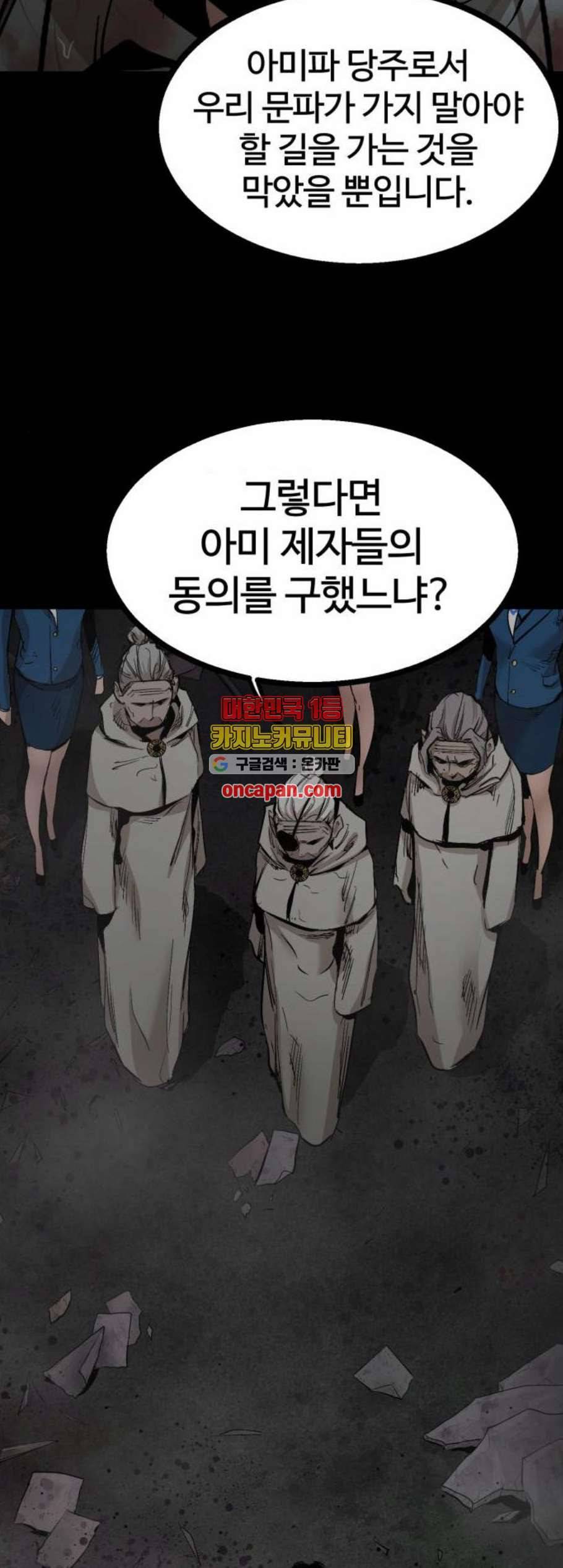고삼무쌍 네이버 82화 5