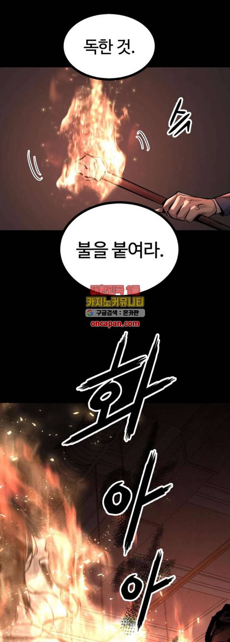 고삼무쌍 네이버 82화 13