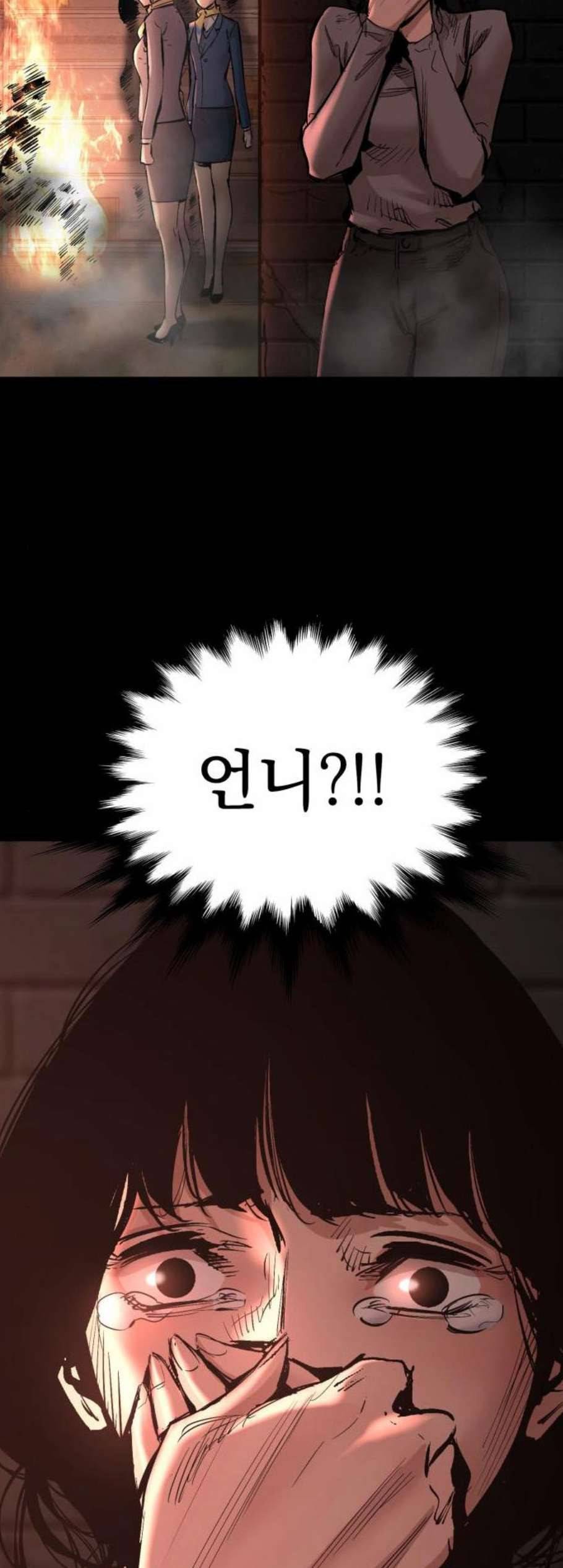 고삼무쌍 네이버 82화 16