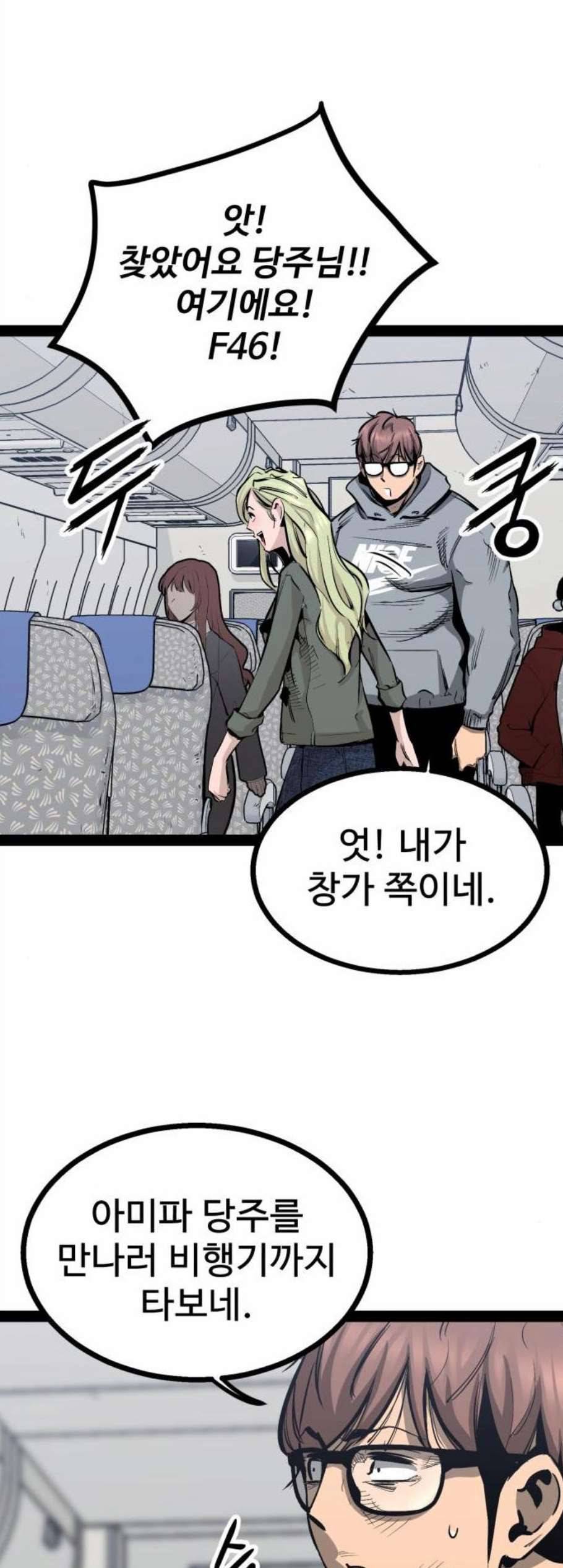 고삼무쌍 네이버 82화 22