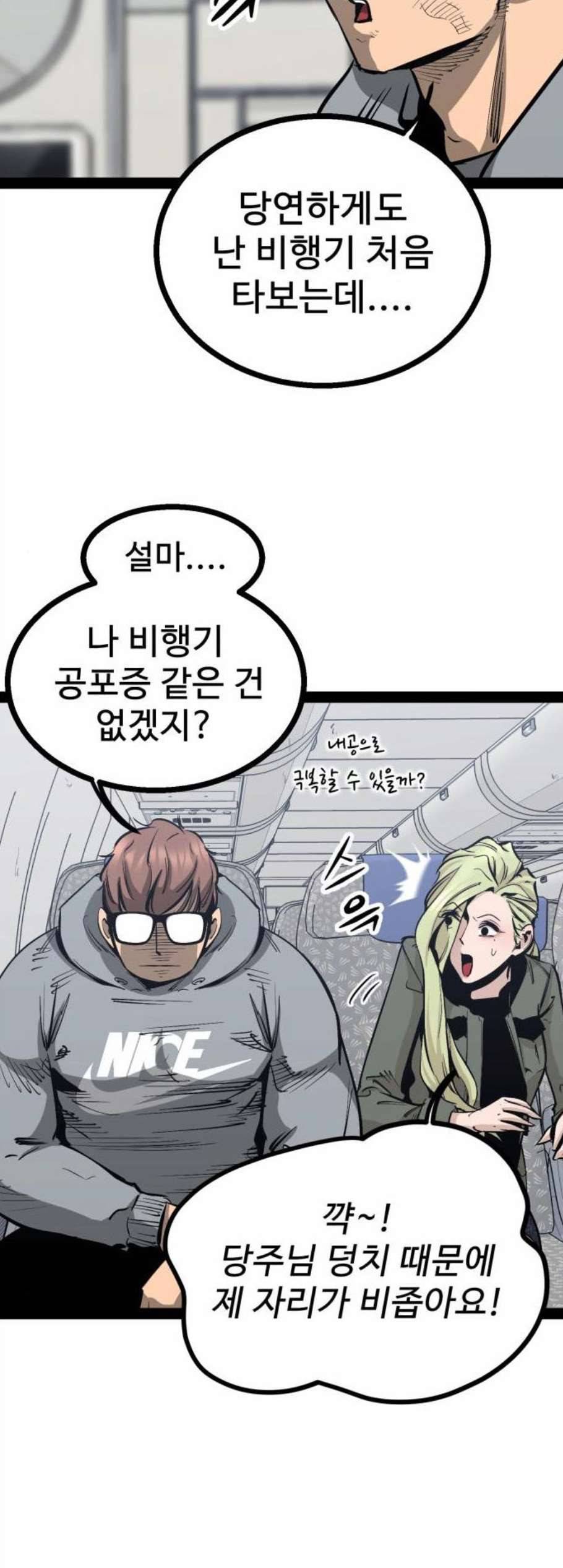 고삼무쌍 네이버 82화 23